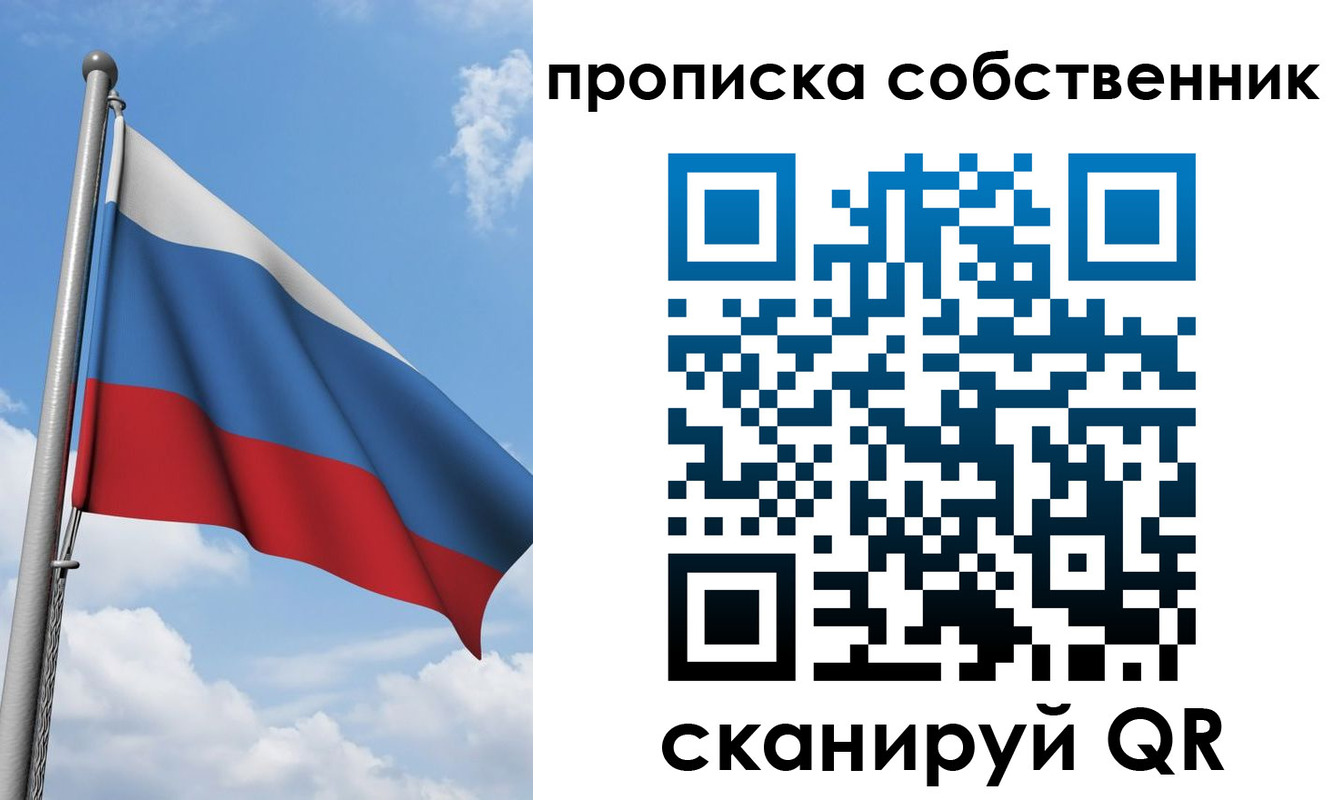 прописка для военкомата в Солнечногорске