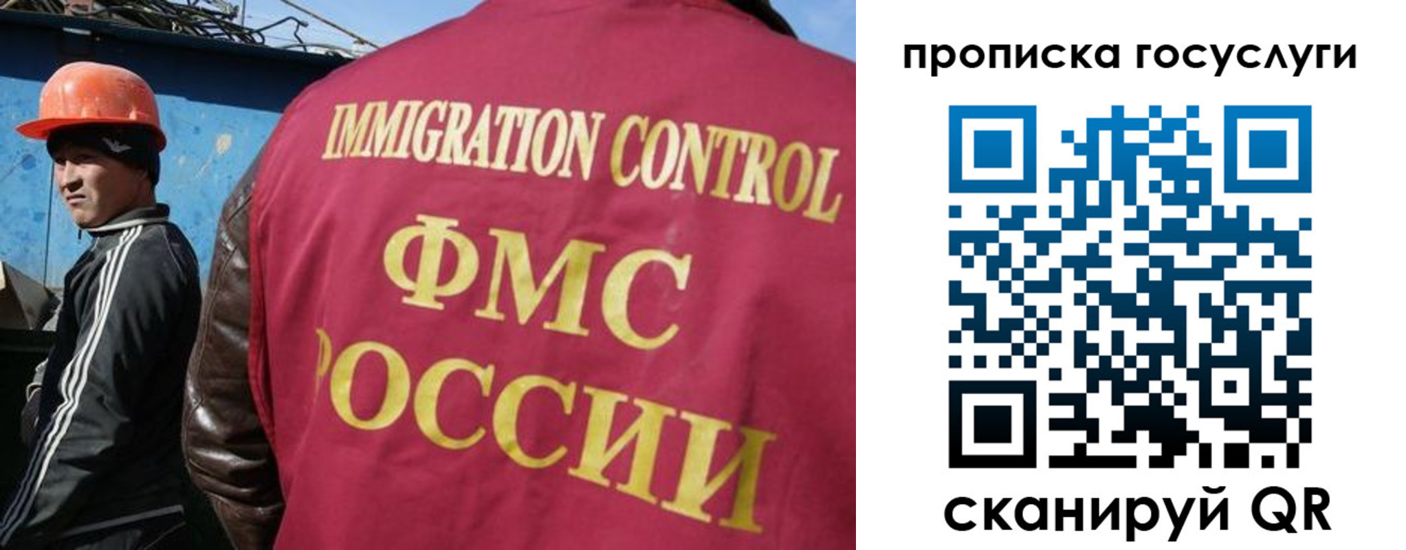 временная регистрация для всех в Солнечногорске
