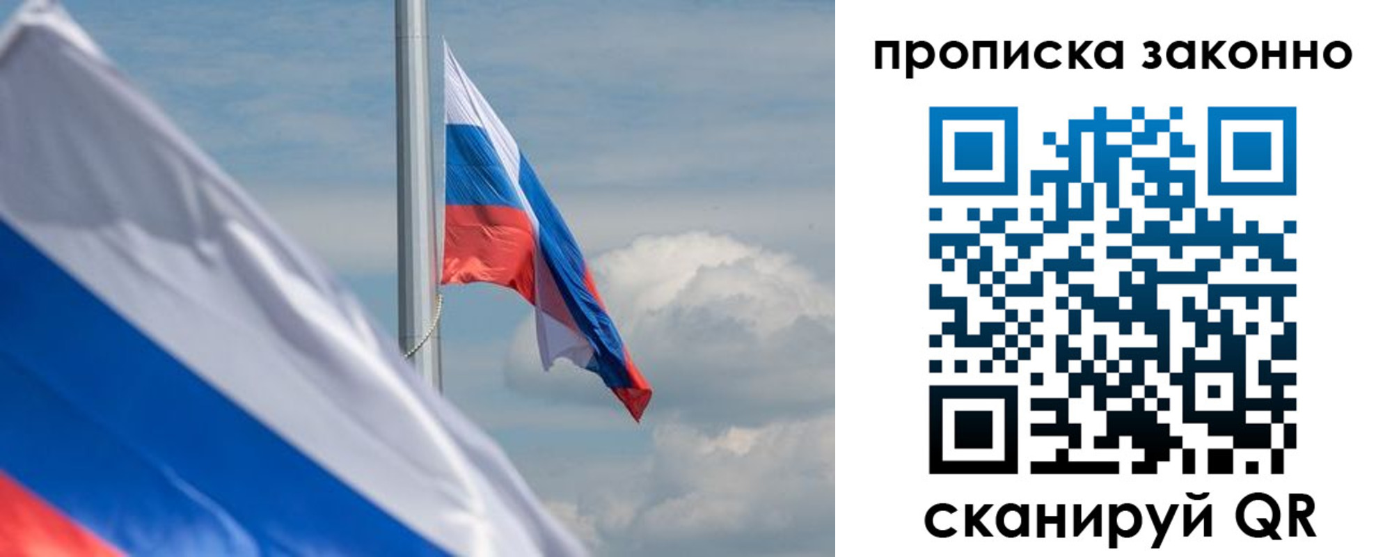 временная регистрация законно в Солнечногорске