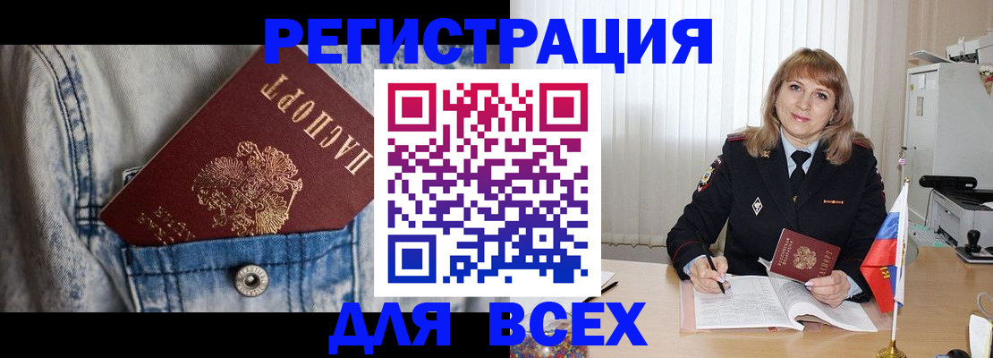 купить прописку в Солнечногорске