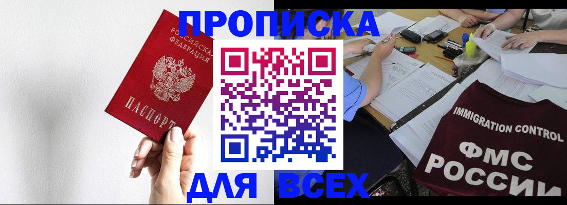 прописка паспорт в Солнечногорске