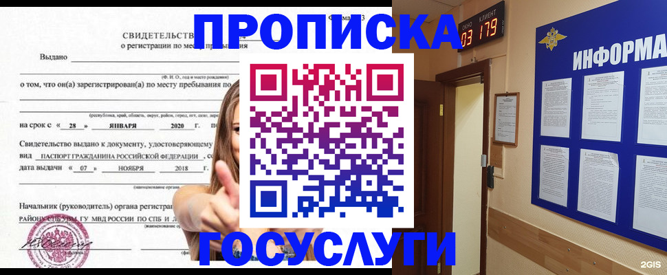 найти адрес прописки в Солнечногорске