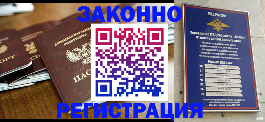 прописка паспорт в Солнечногорске