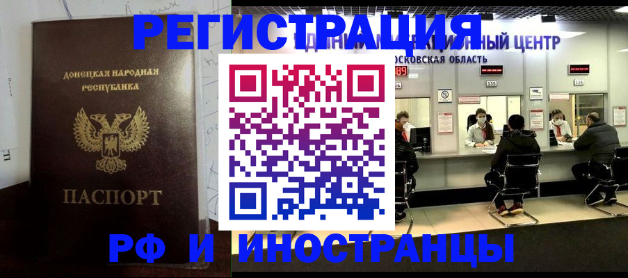 прописка от собственника в Солнечногорске
