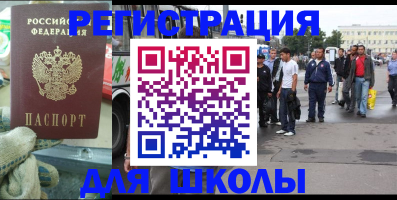 регистрация для дет. сада в Солнечногорске