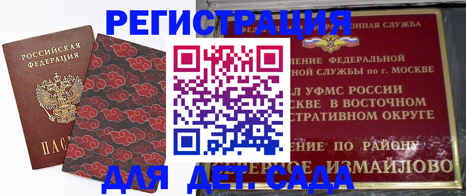 прописка в квартире в Солнечногорске