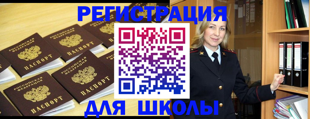 временная регистрация купить в Солнечногорске